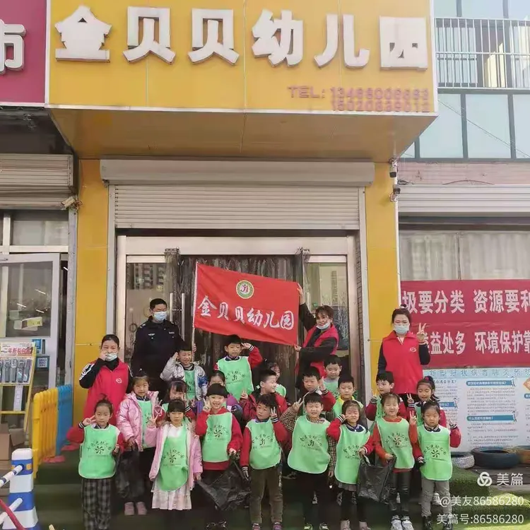 金贝贝幼儿园学习雷锋好榜样主题活动